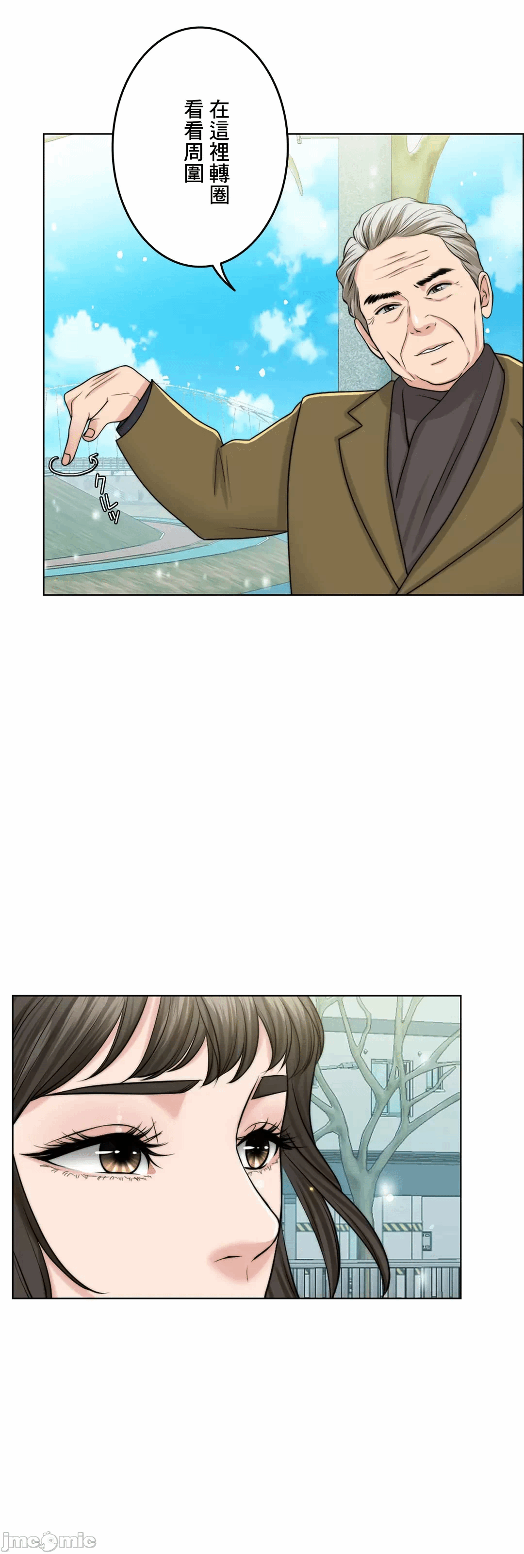 第43话 第 51 页