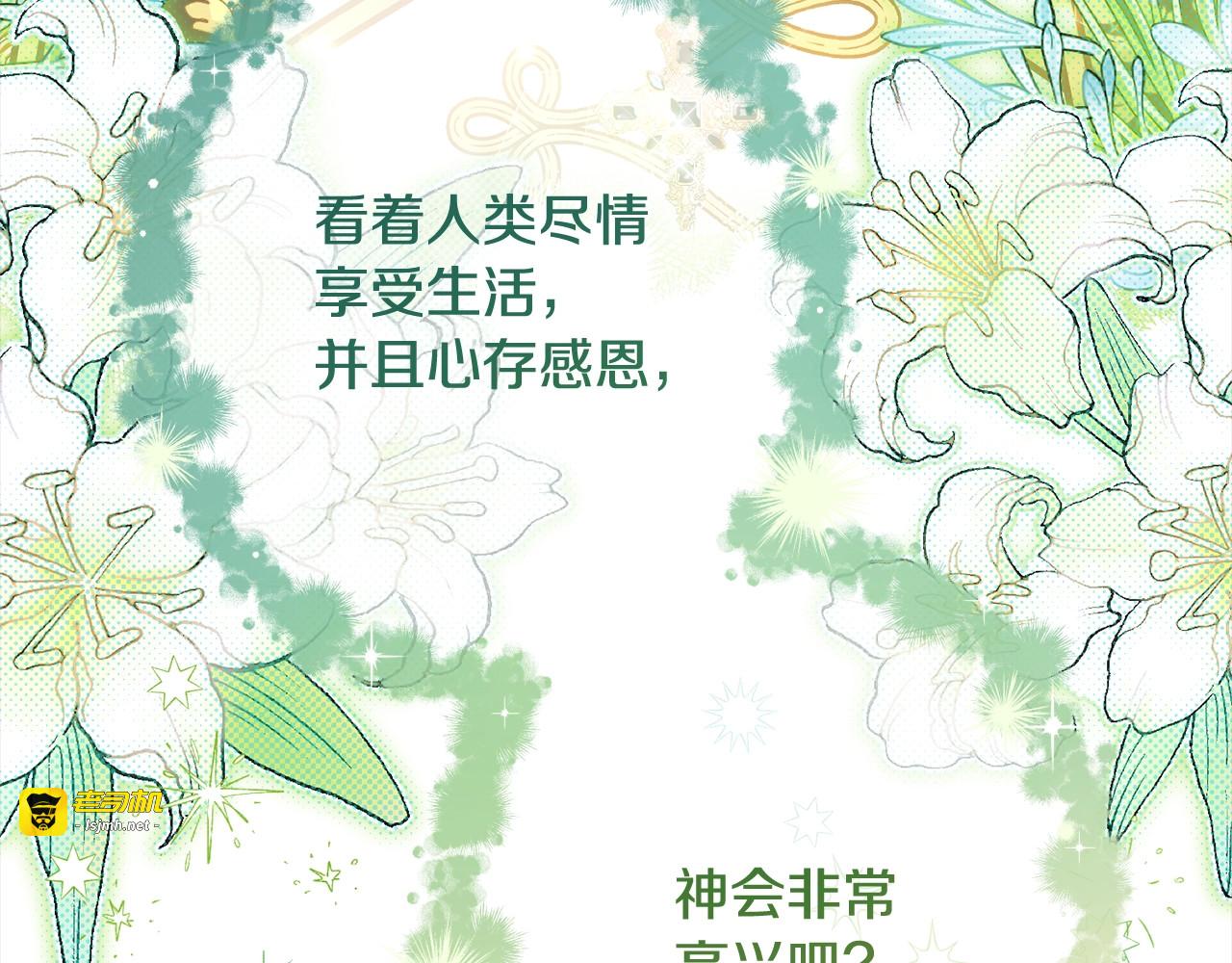 番外完结篇 全员HE 第 151 页