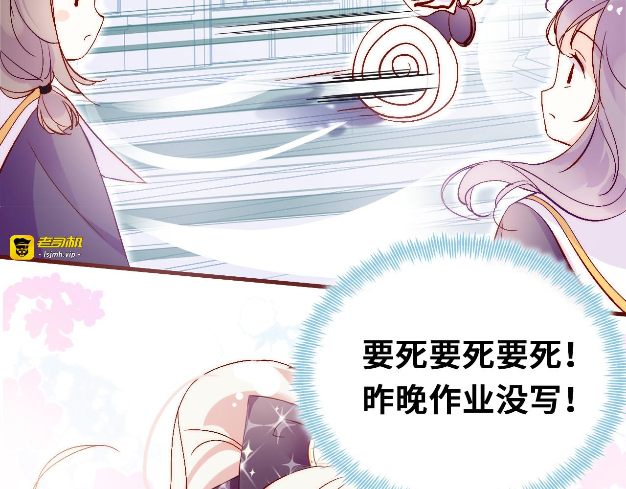 第三话 非人的考验 第 15 页