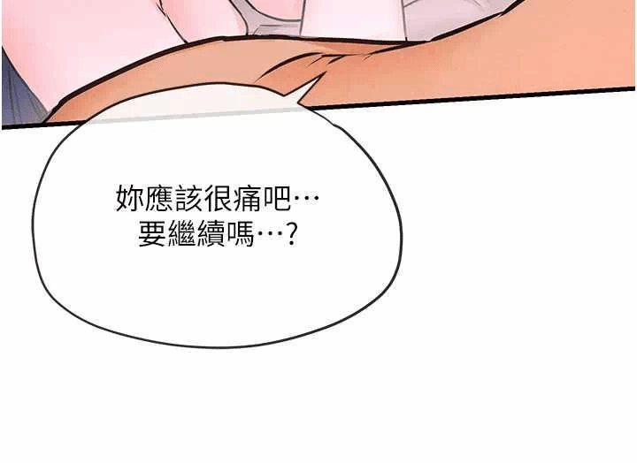 第31话 第 35 页