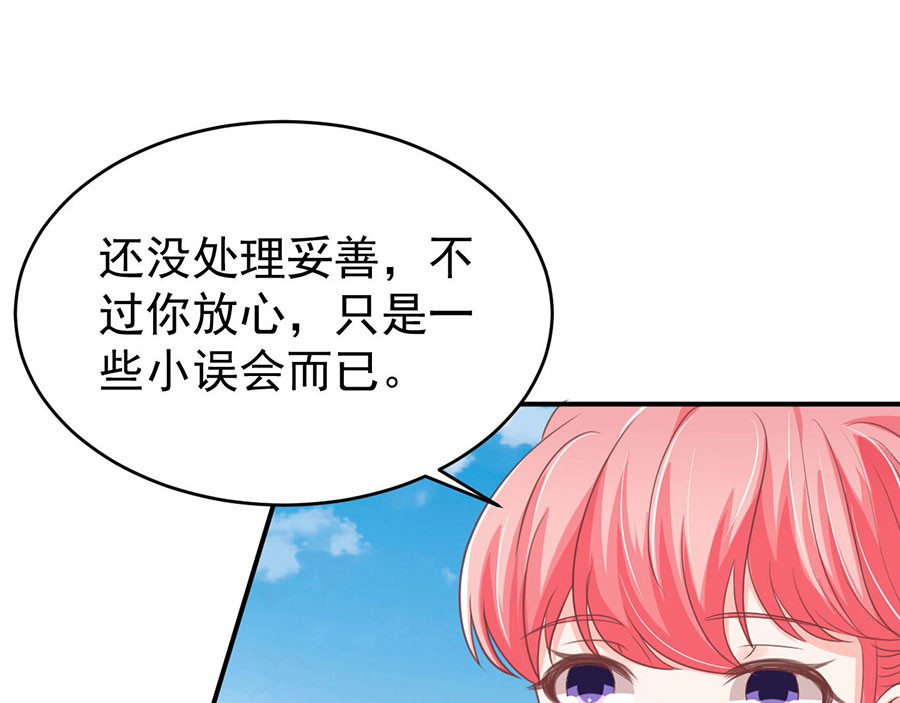 第196话 第 22 页
