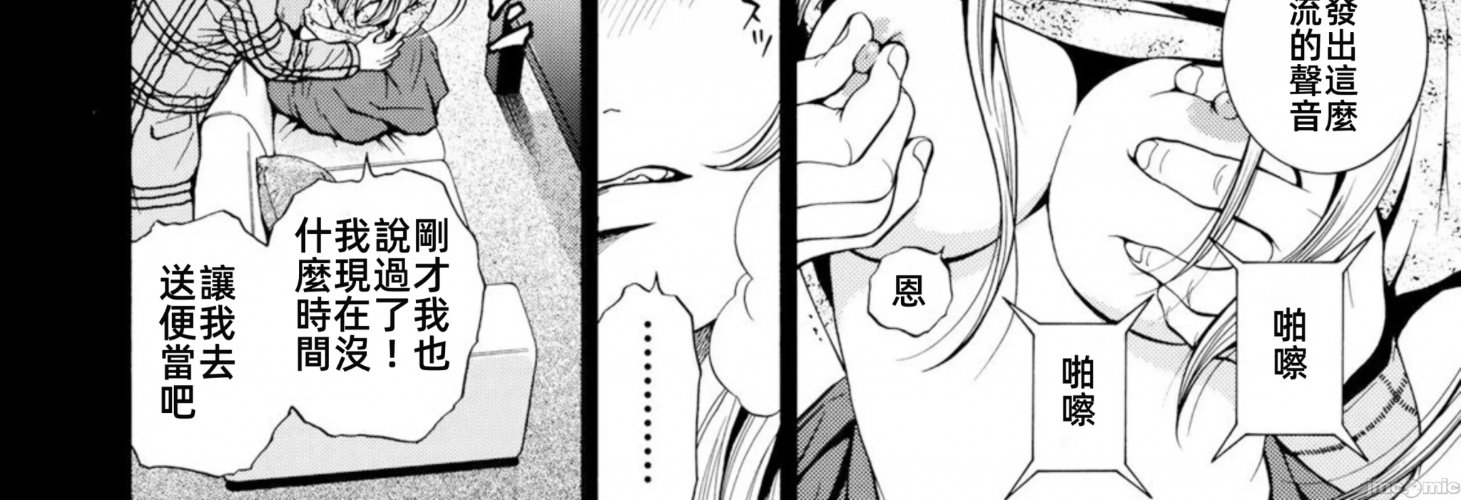 在妻子堕落的偏好快感结束时… [结城稜] ネトラレル。～妻が堕ちゆく偏爱快楽の果てに… 第4话 - 12