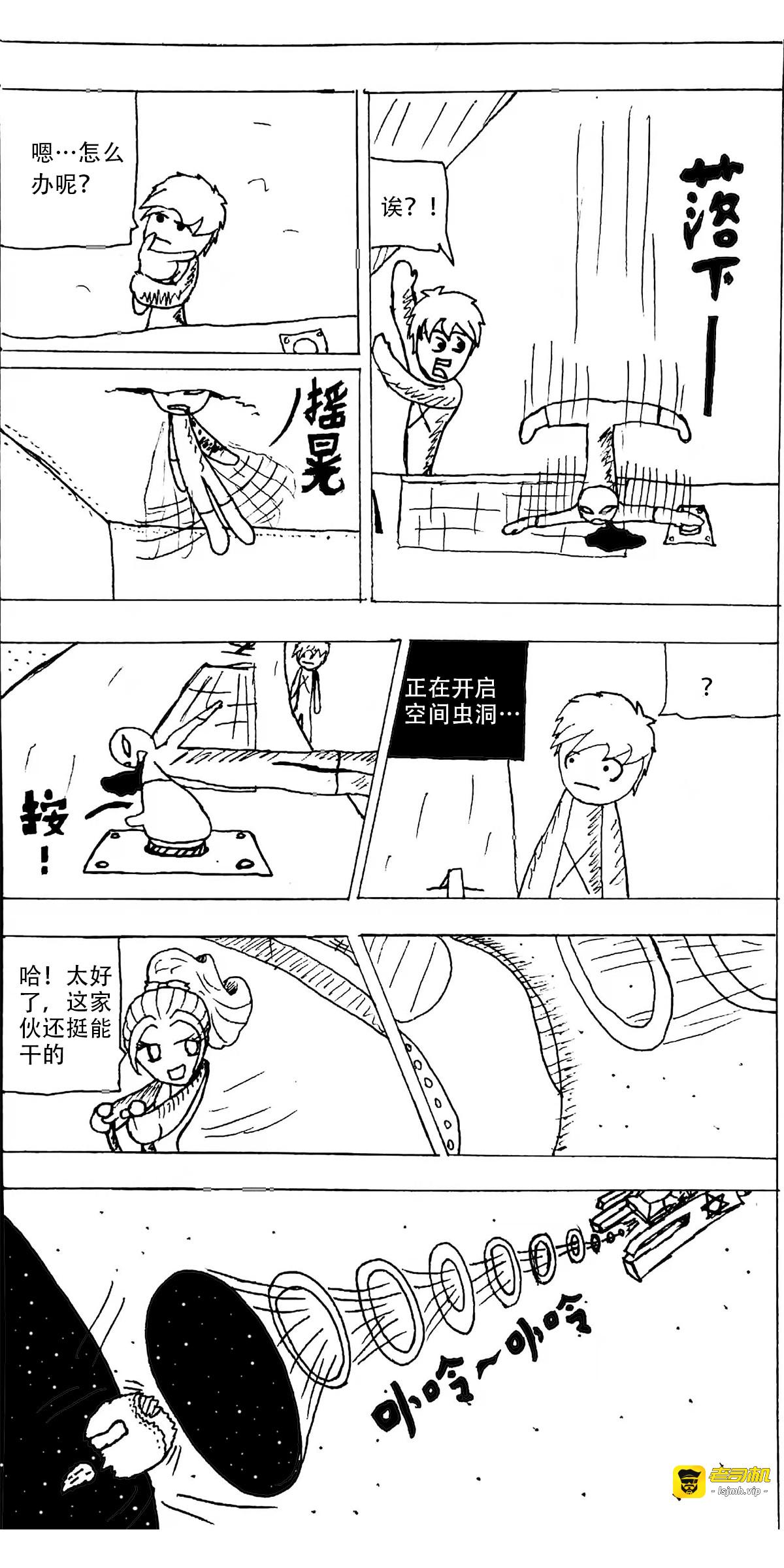 第4话 第 5 页
