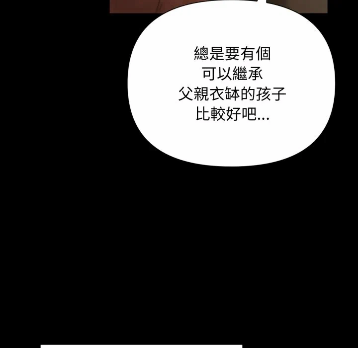第1话 第 194 页