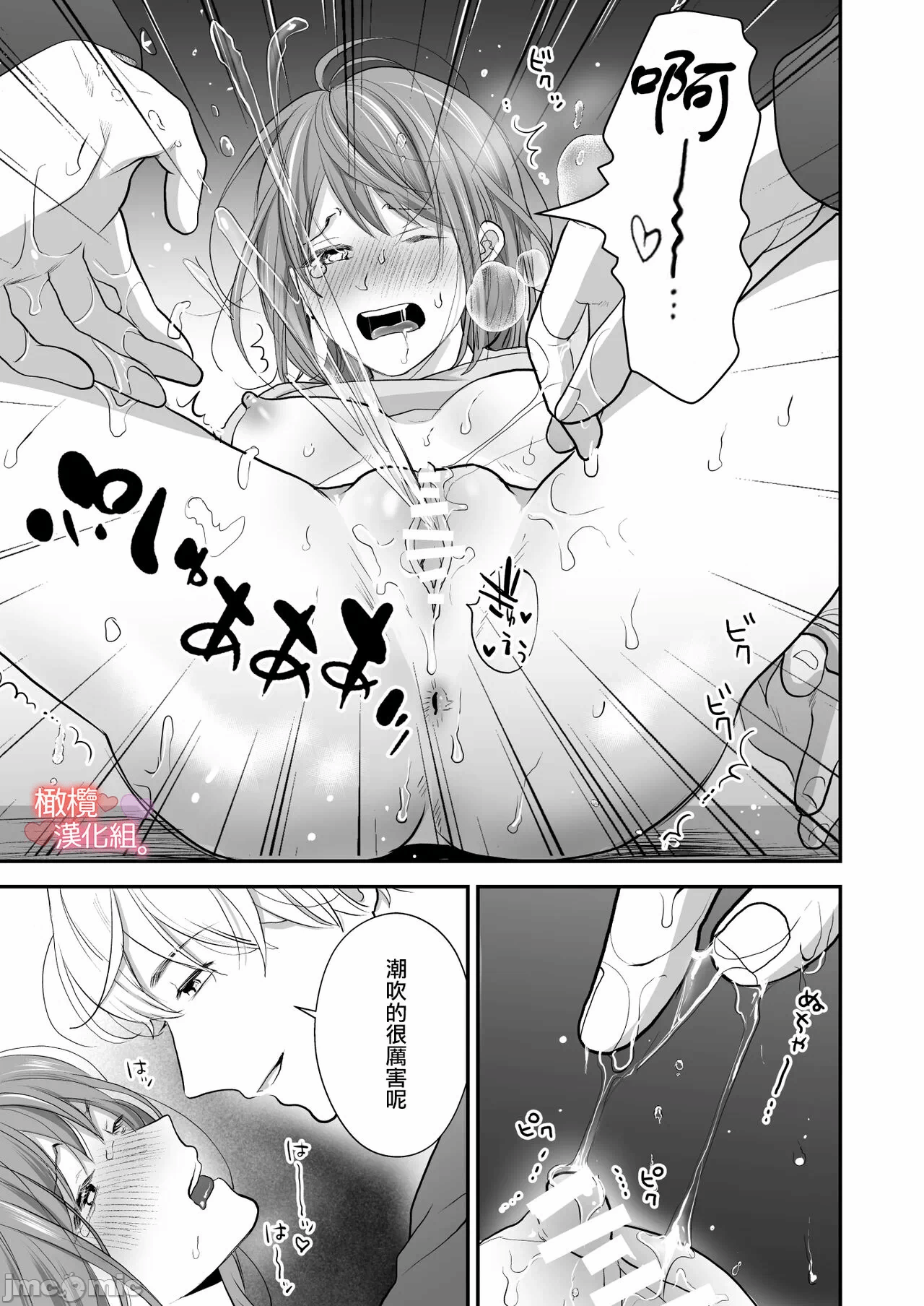 第一话 第 20 页