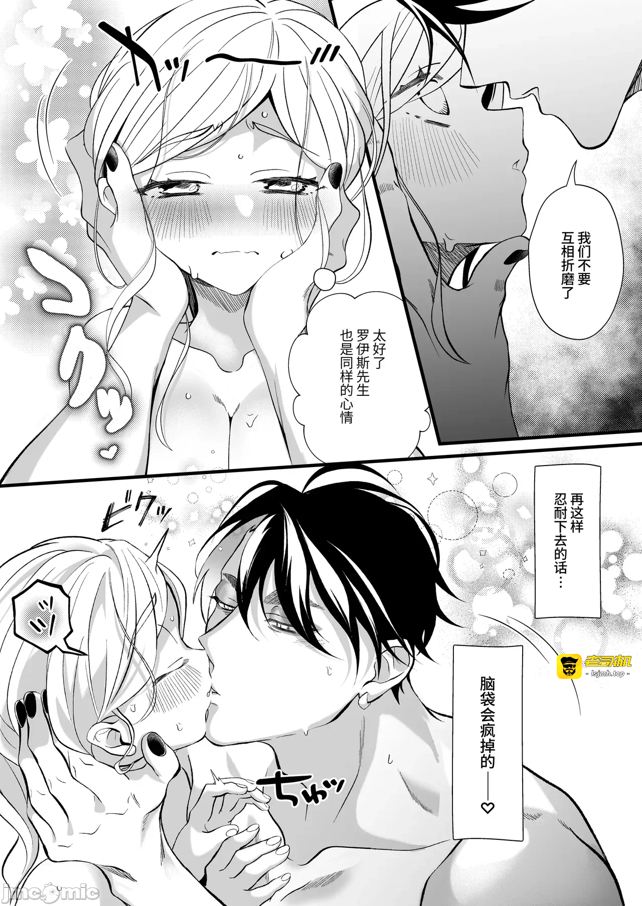 第一话 第 43 页