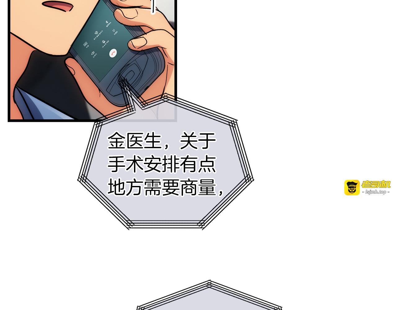 第91话 第 115 页