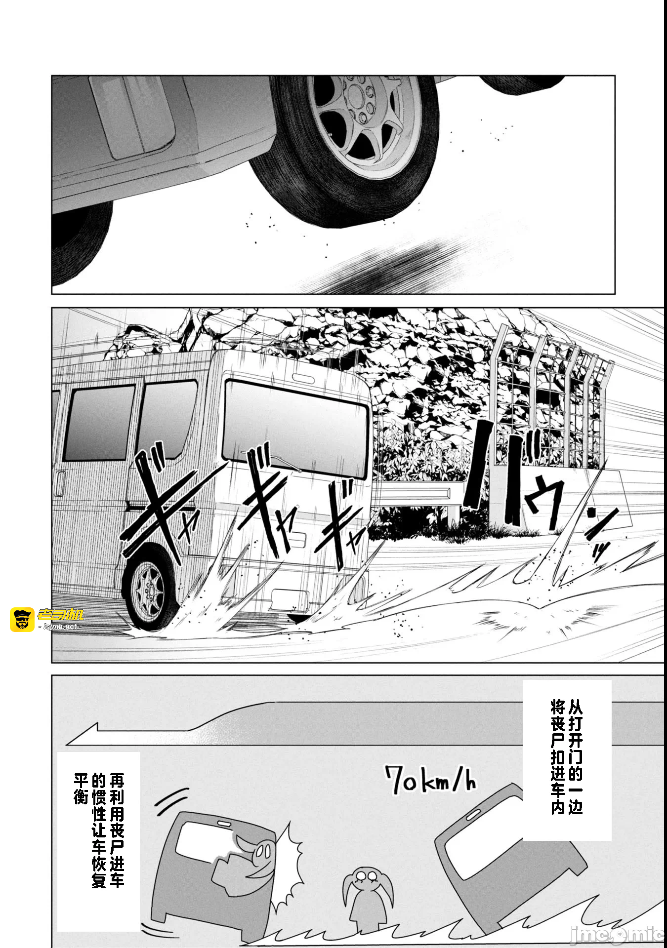 第20话20 第 21 页