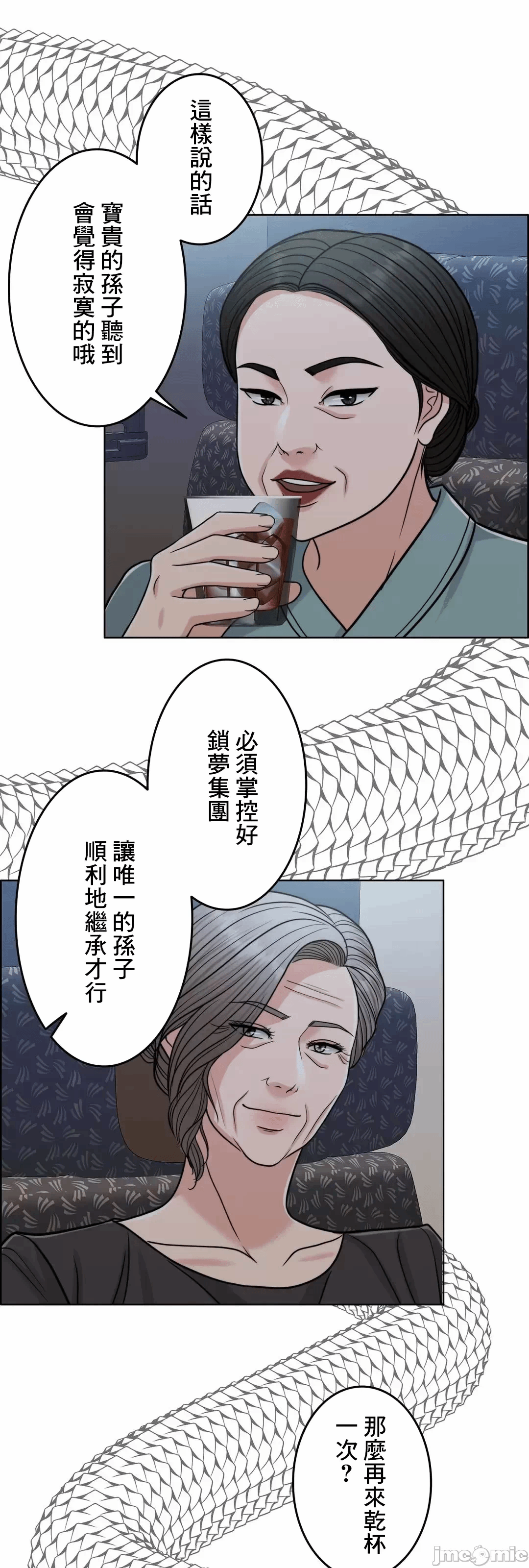 第72话 第 31 页