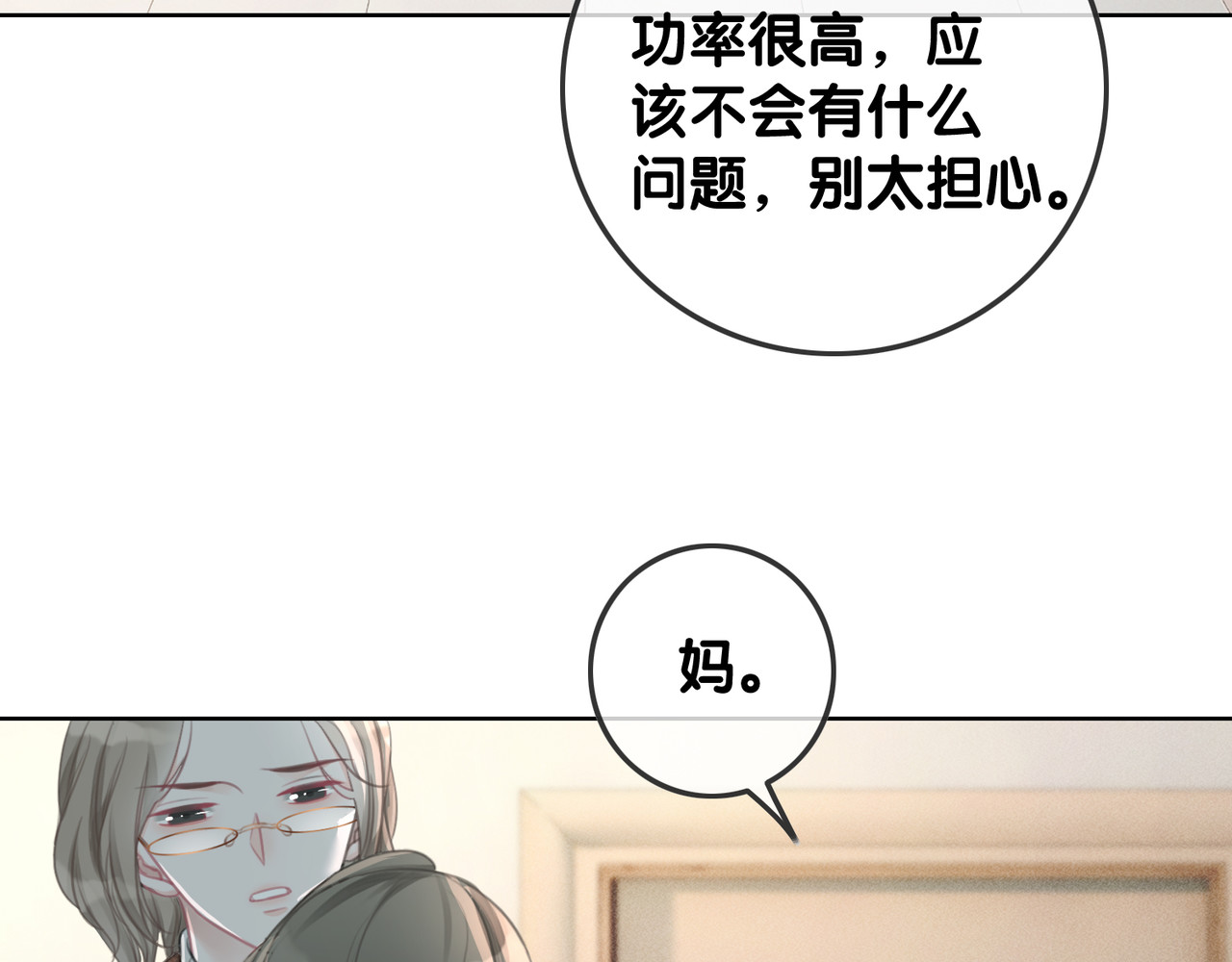 第31话 回忆里都是你 第 36 页