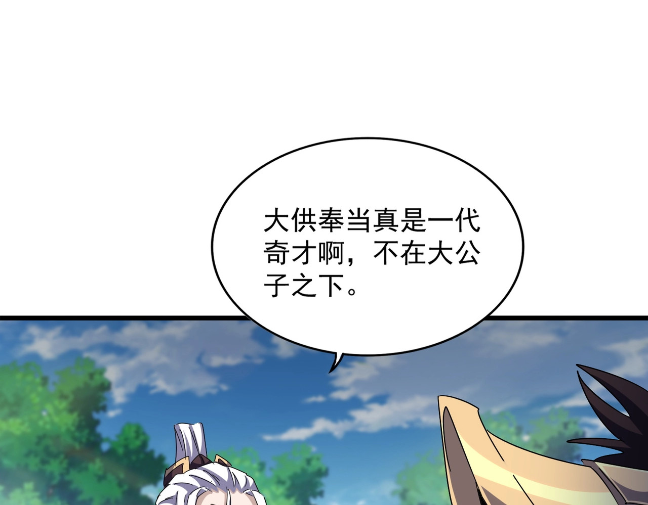 第471话 灭神指 第 84 页
