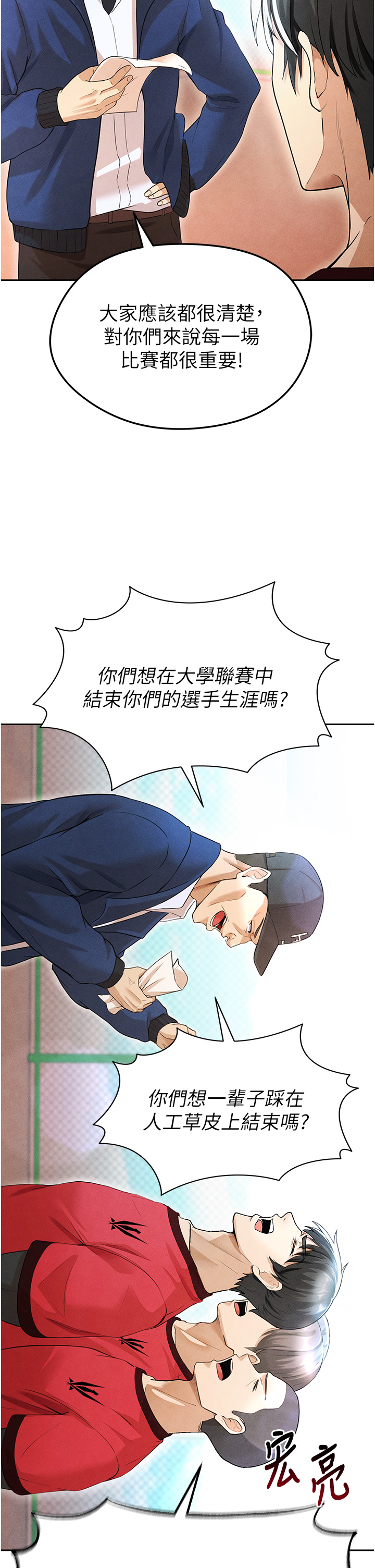 第6话 - 被巨物吸引的漂亮姐姐 第 20 页
