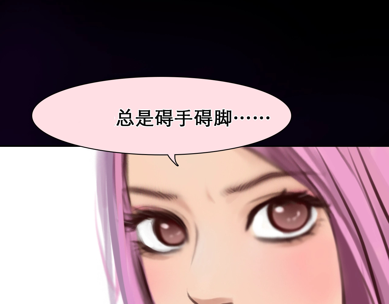 第38话 风波再起 第 96 页