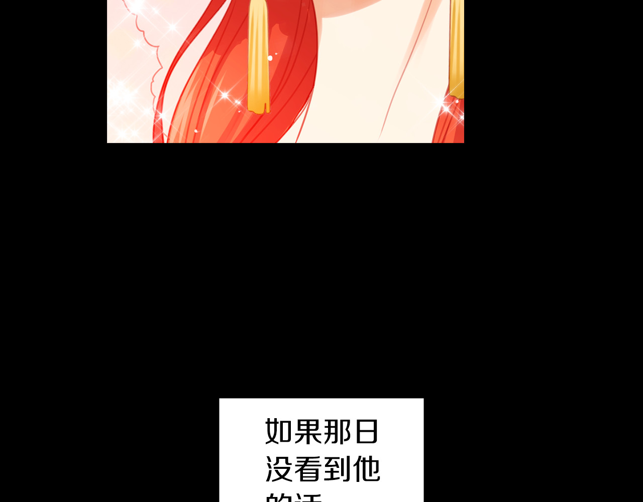 第56话 朕的妃子 第 24 页