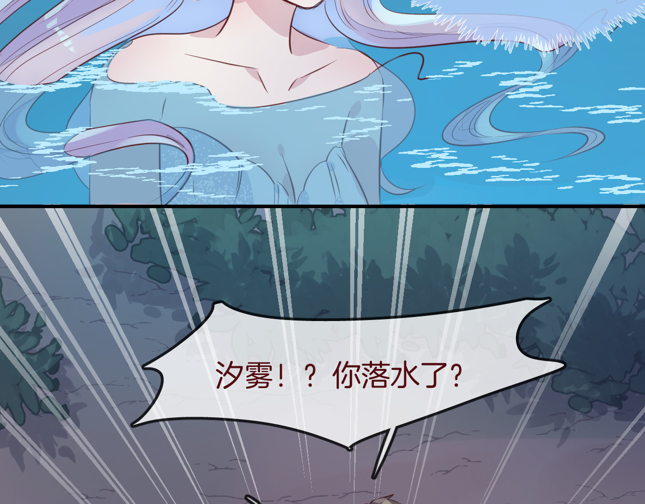 第31话 鳞纱 第 72 页