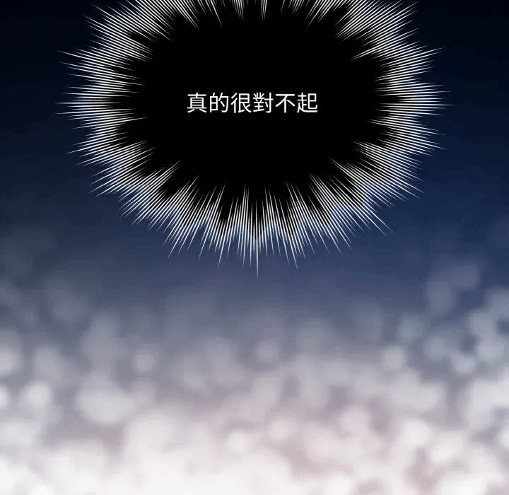 第12话 第 47 页