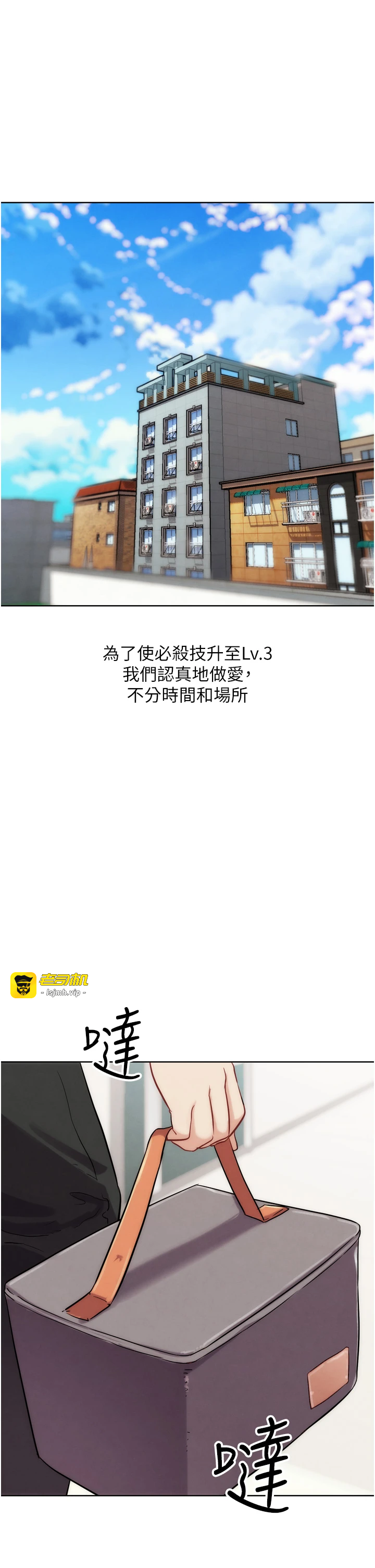 第29话 - 感受彼此的温度 第 53 页