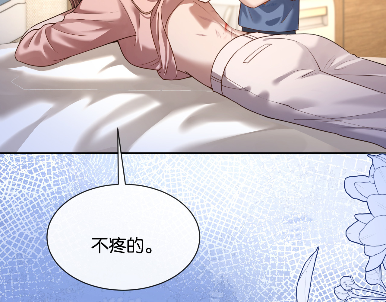 第56话 特殊的照顾 第 37 页