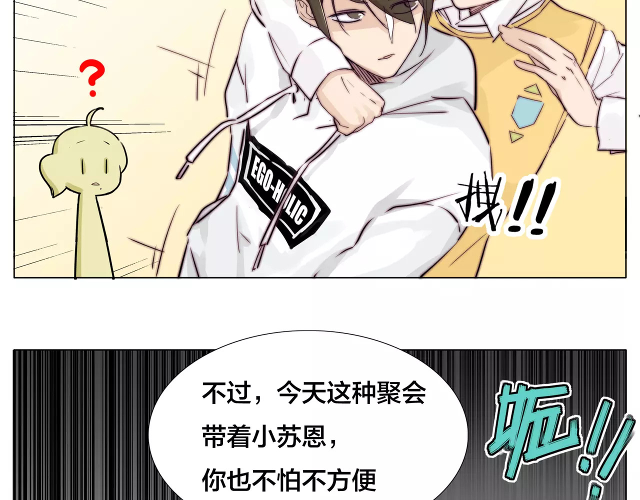第24话 小秘密 第 22 页