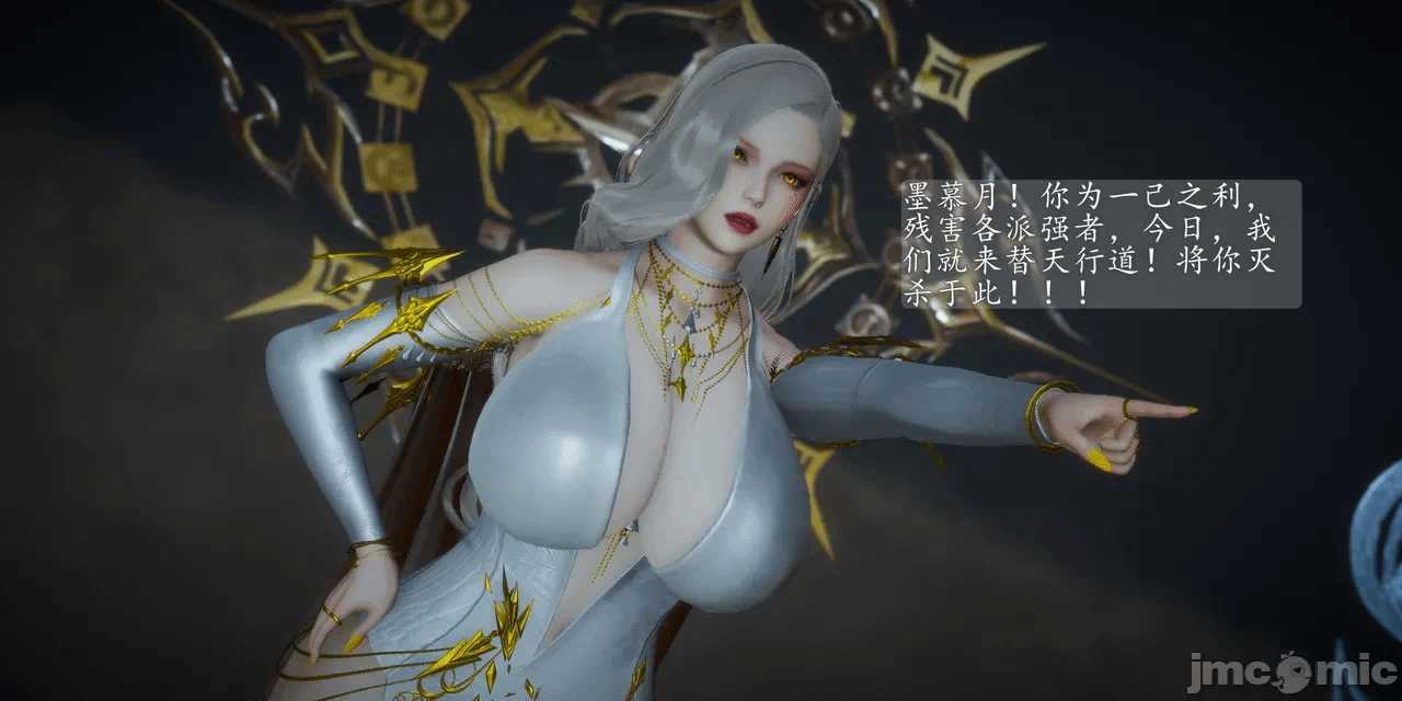 [3D]天玄神魔录01-12 第一话 - 70