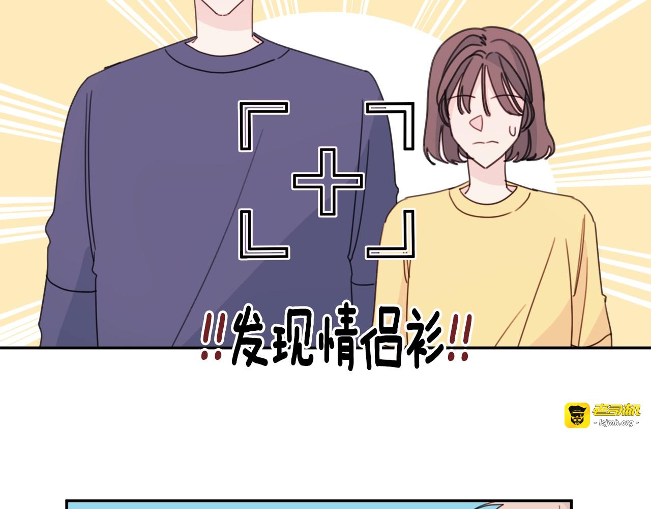 第27话 拥吻 第 13 页
