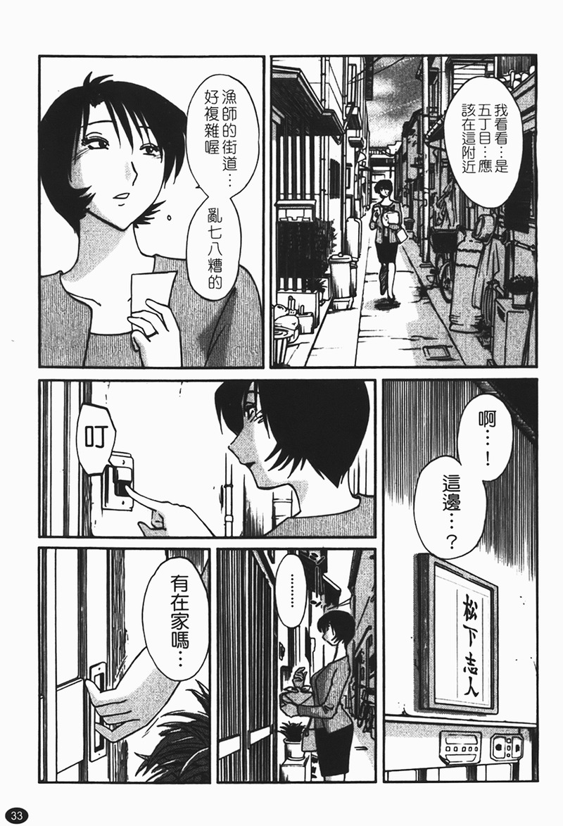第1话 第 34 页