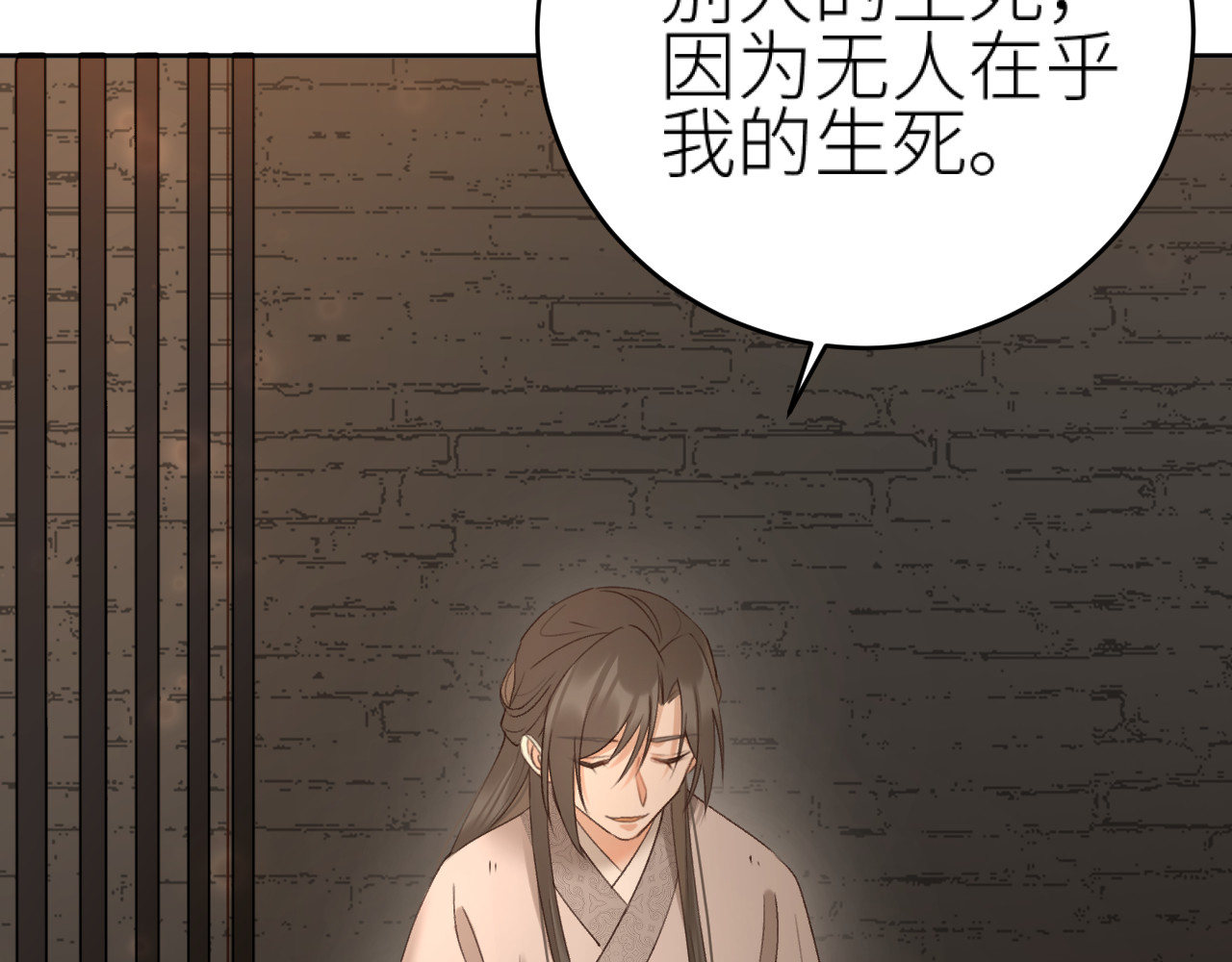 第110话：离忧离忧 第 20 页