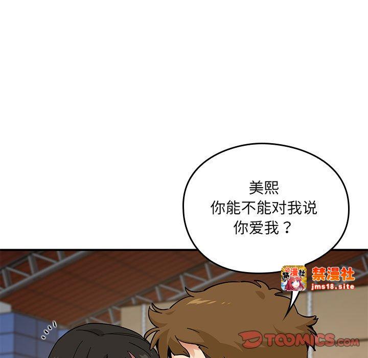 第11话 第 45 页