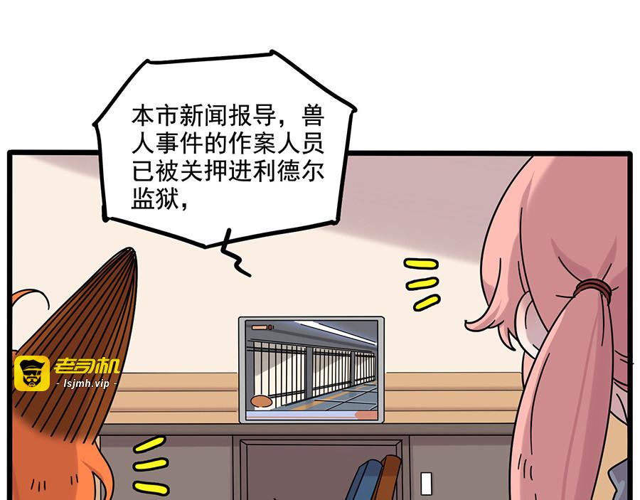 第110话 第 11 页