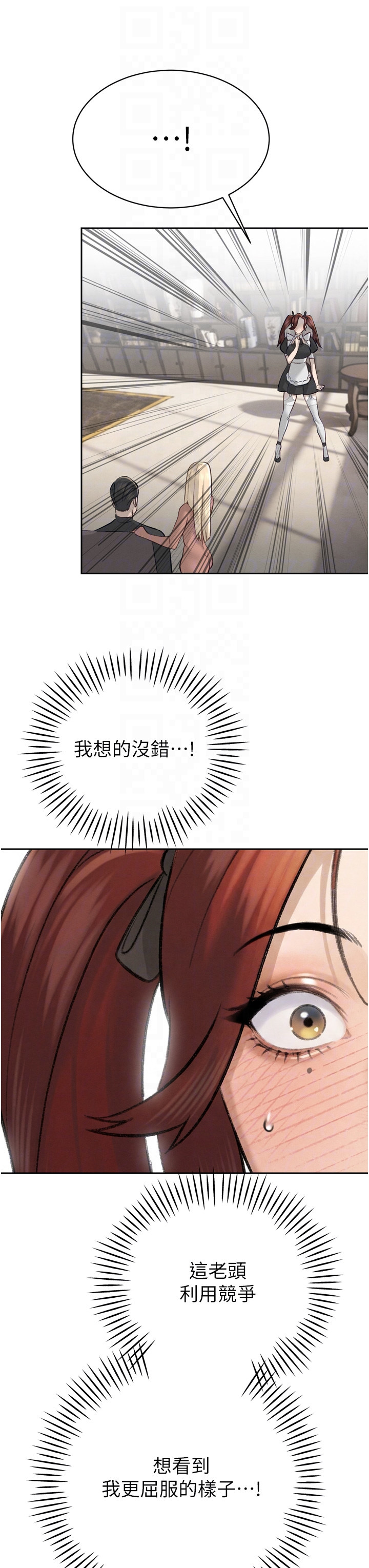 第35话 - 大媳妇的努力 第 34 页
