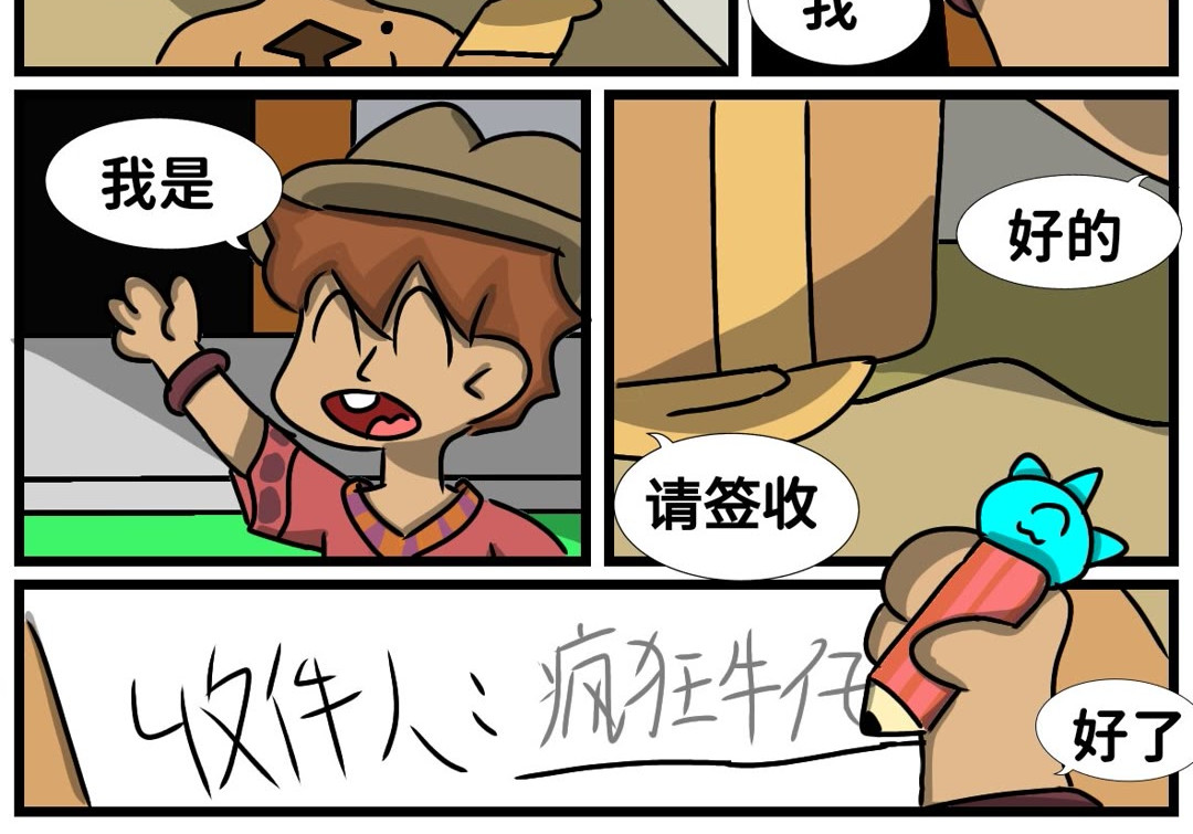第1话   初入动物园 第 22 页