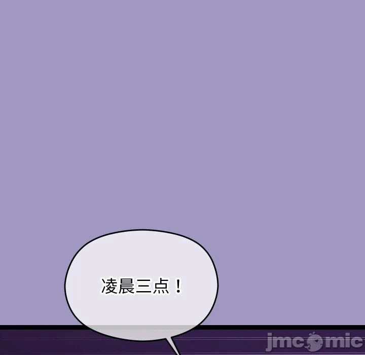 第6话 第 5 页