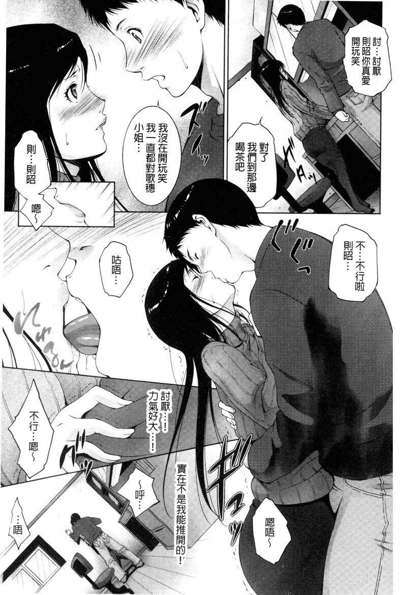 第1话 第 100 页
