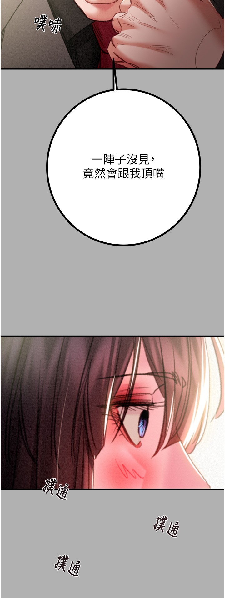 第84话 第 58 页