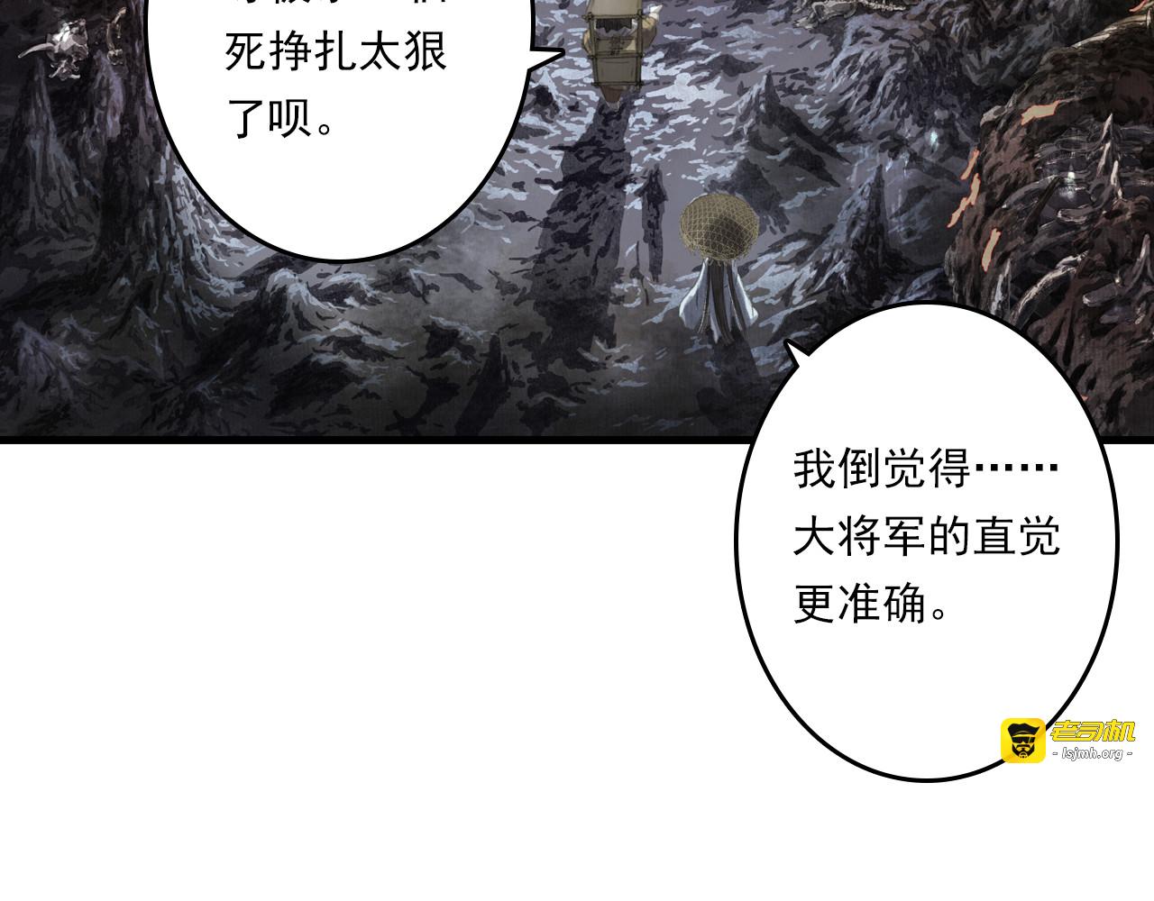 第114话 去尘深入险地追敌踪 第 15 页