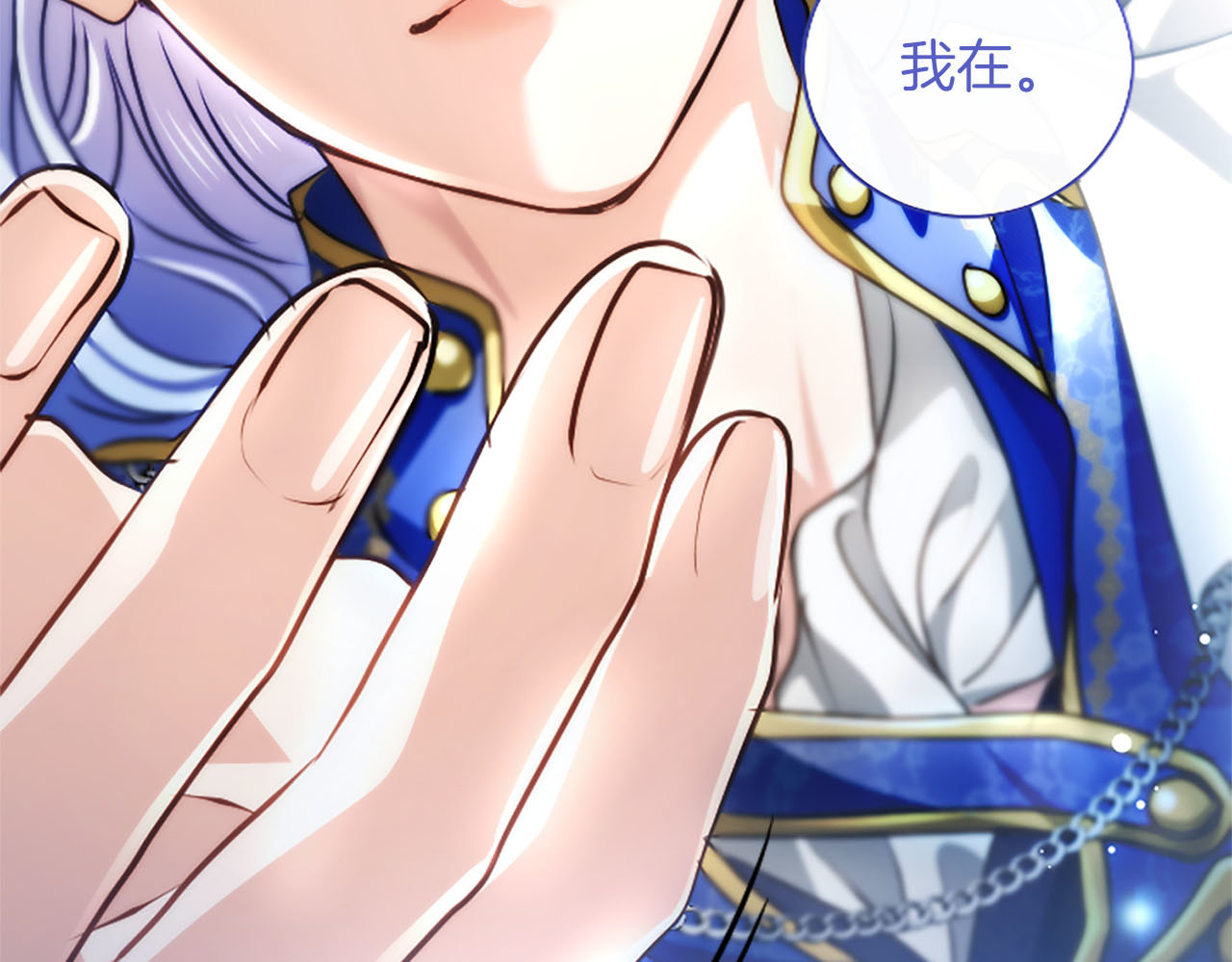第86话 你可真是!!! 第 18 页