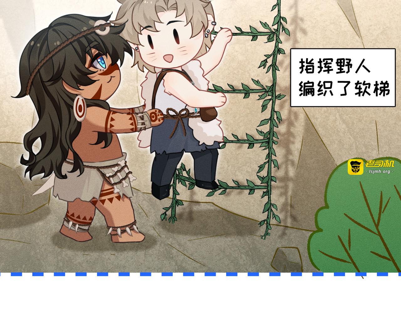 第11话：甜蜜相拥 第 99 页