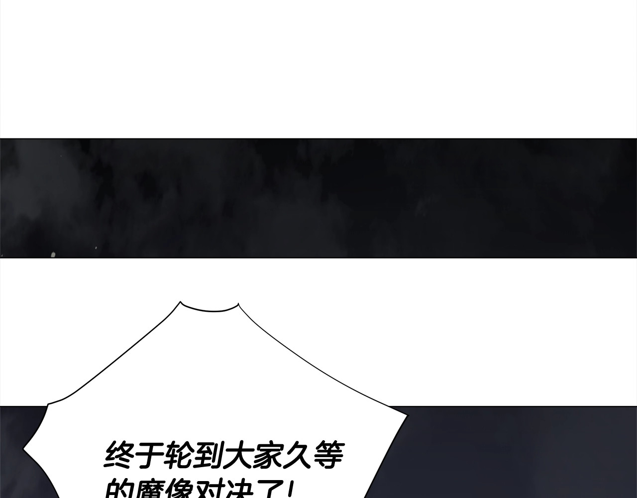 第37话 夜市 第 104 页