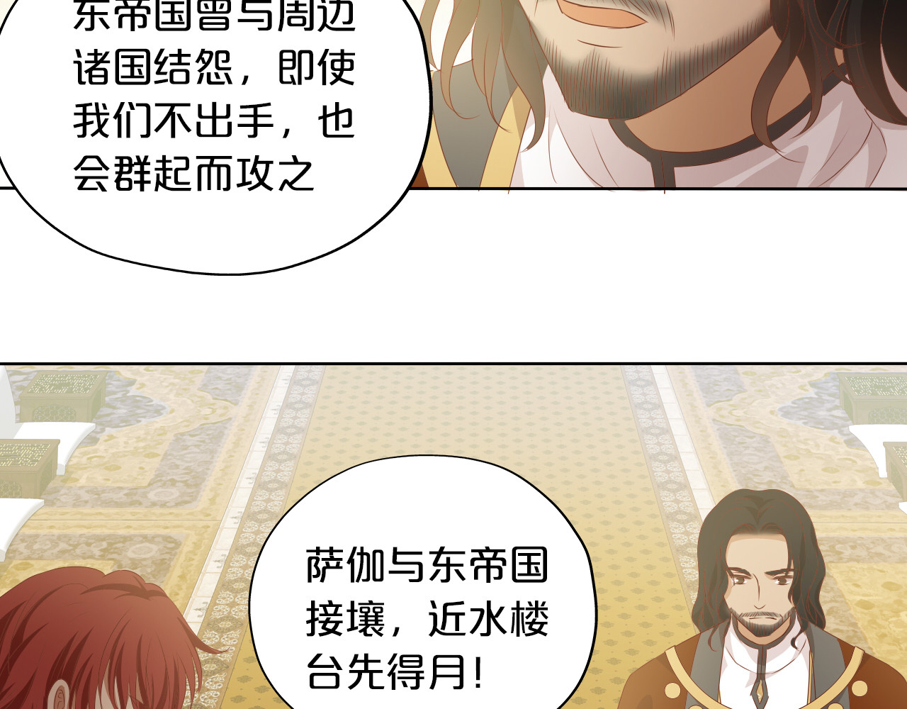 第97话 心底的欲望 第 94 页