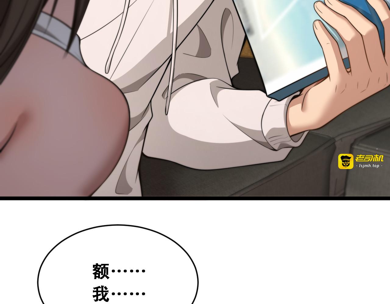 第52话 玩火 第 113 页