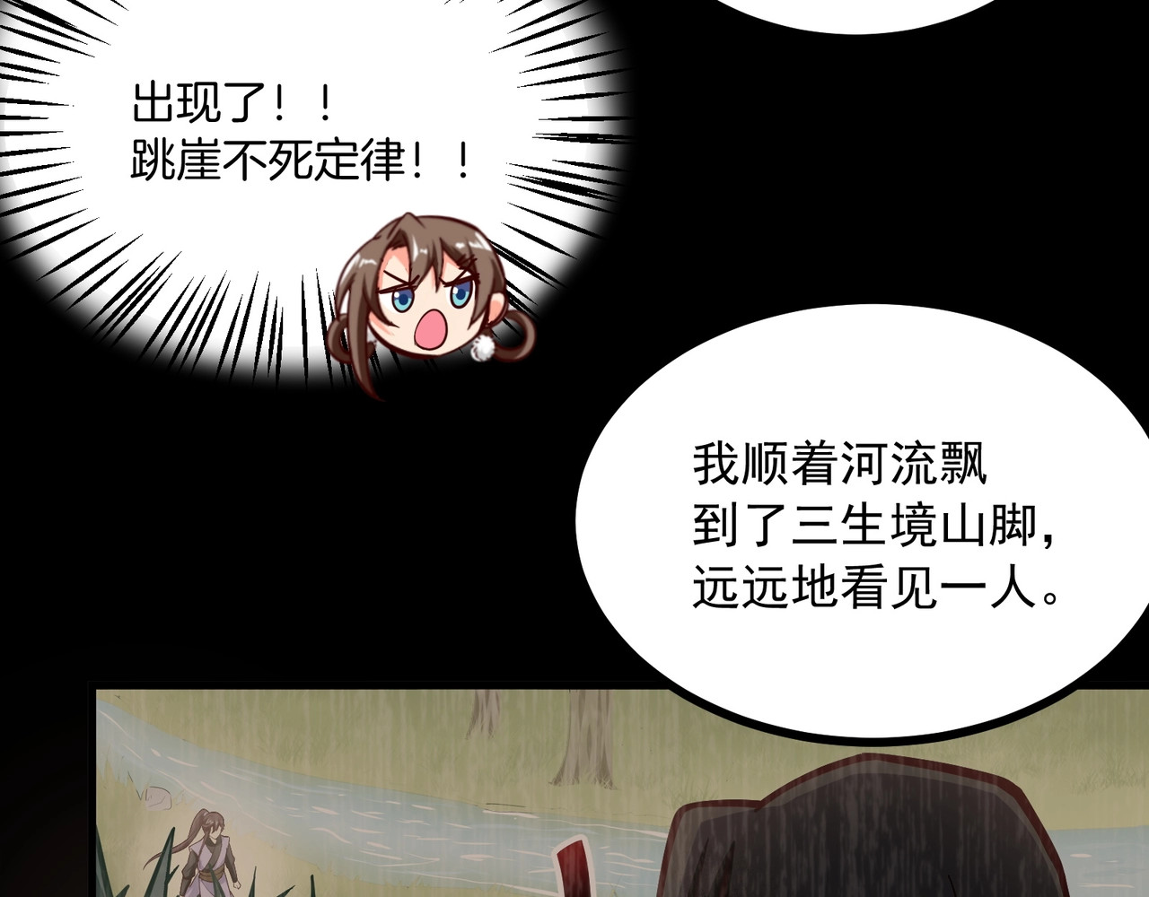 第87话 你说我便信 第 34 页