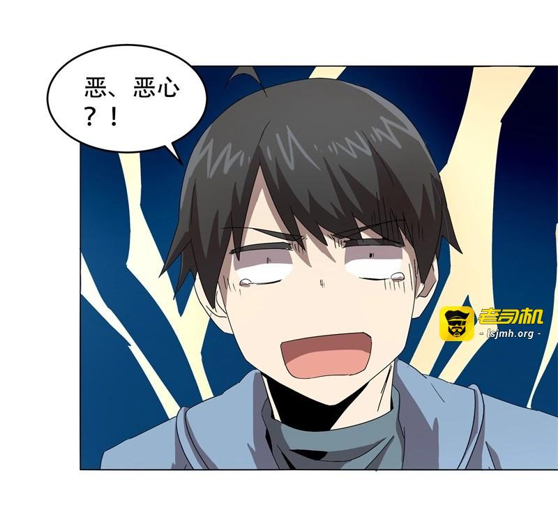 第19话 静止坐标09 第 13 页