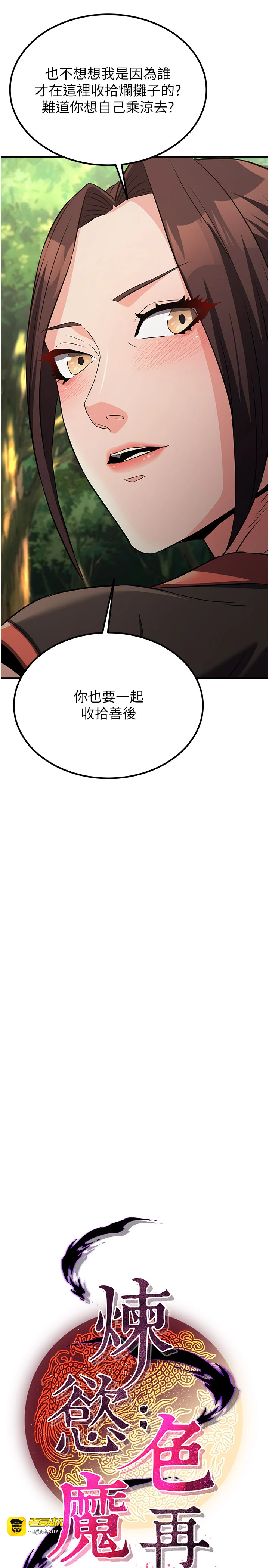 第15话 - 要「干」也是有原则的 第 17 页