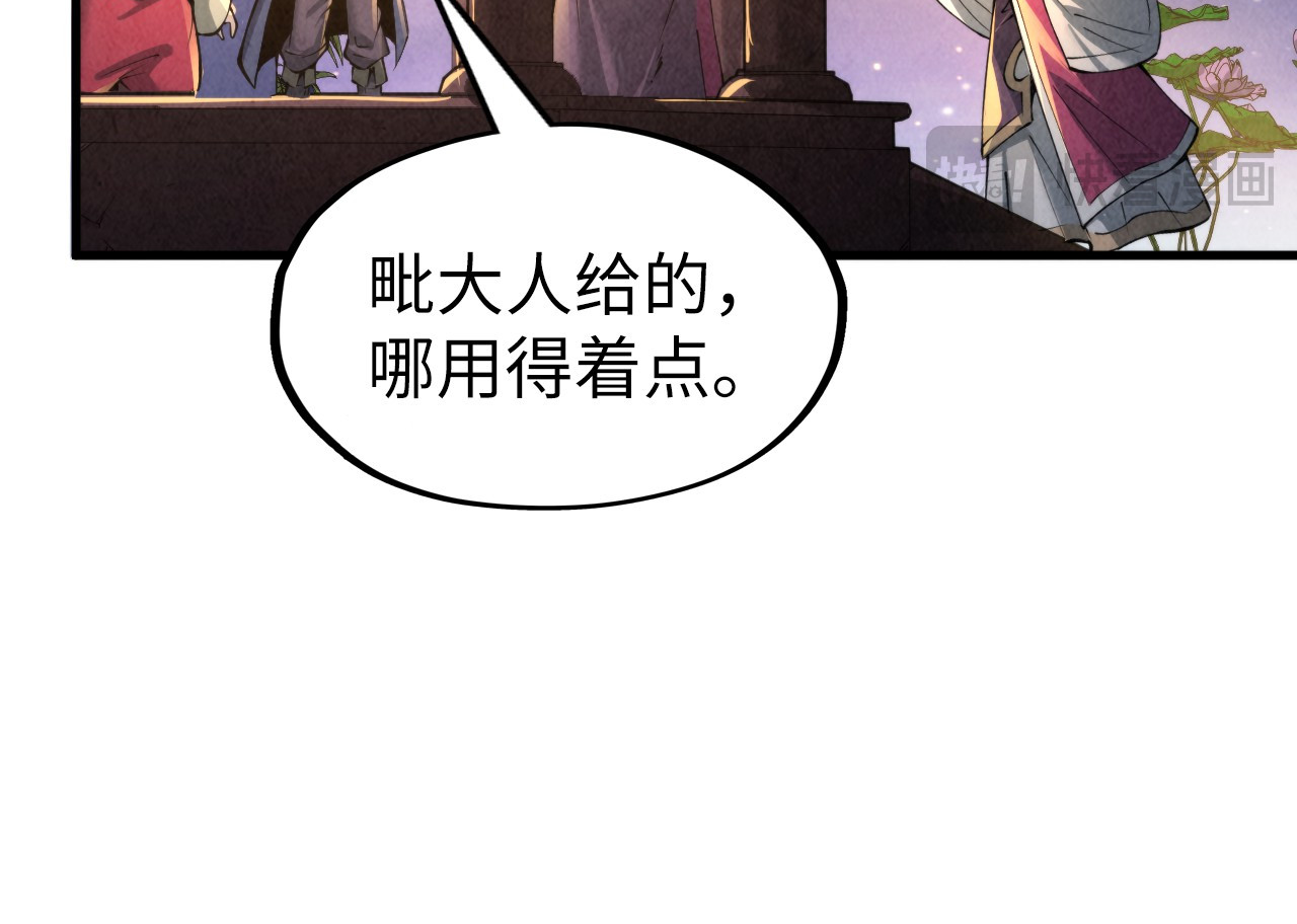 第228话 术炼豪赌 第 120 页