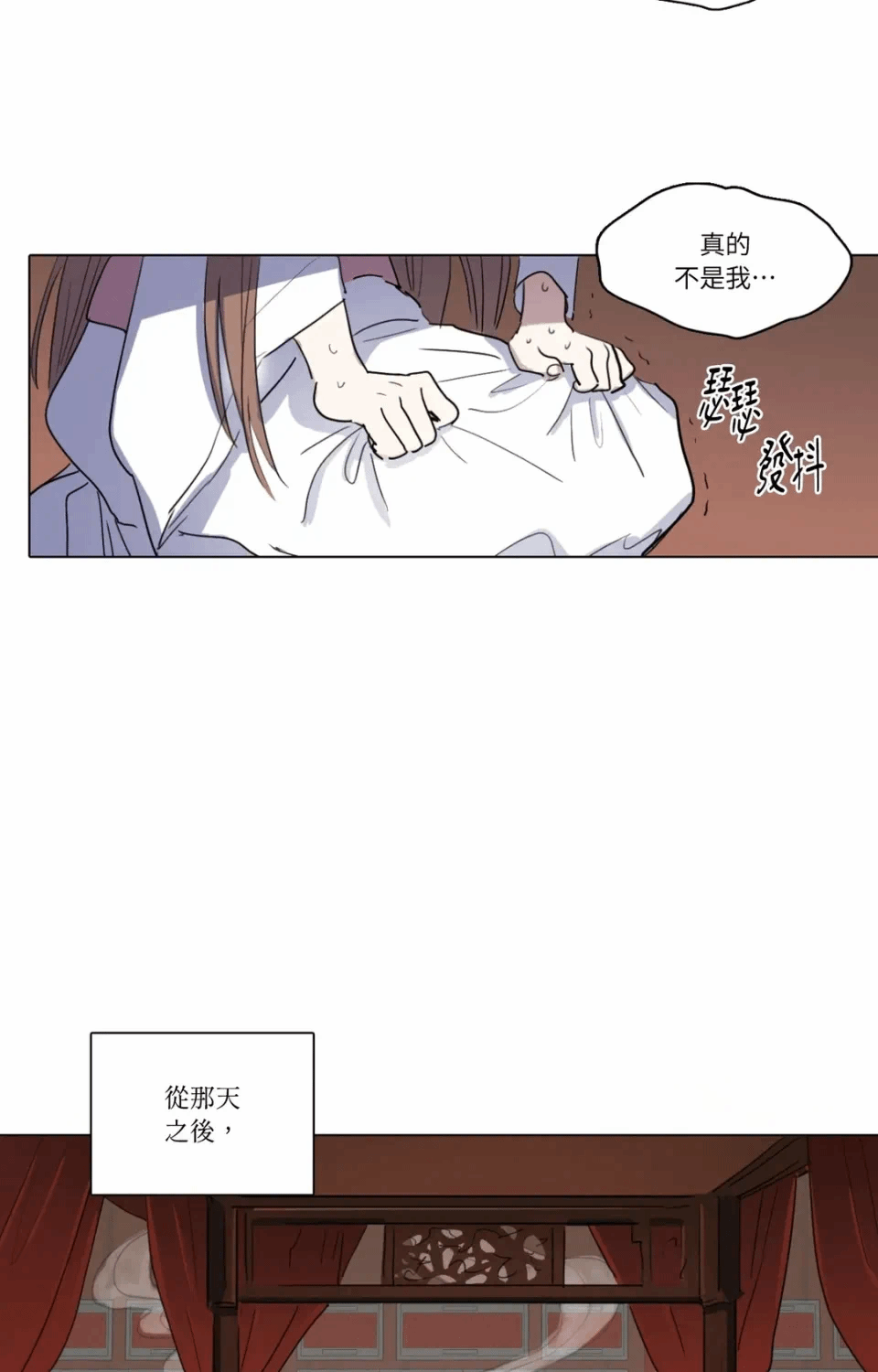 第17话 第 30 页