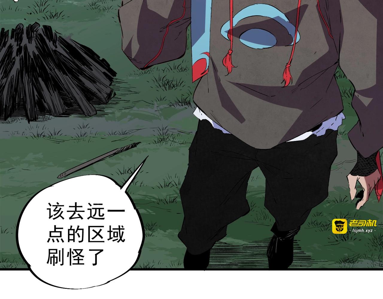 第3话 业火？是我用来烤肉的那种吗？ 第 81 页