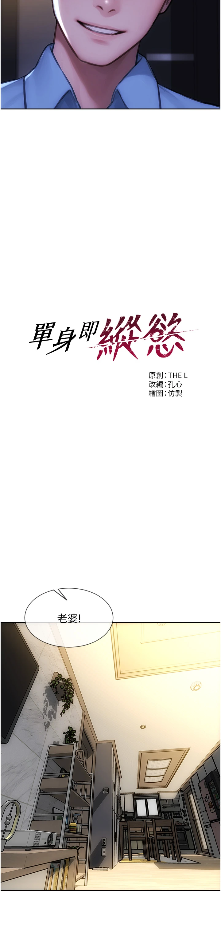 第45话 - 高潮的话要接受惩罚 第 9 页