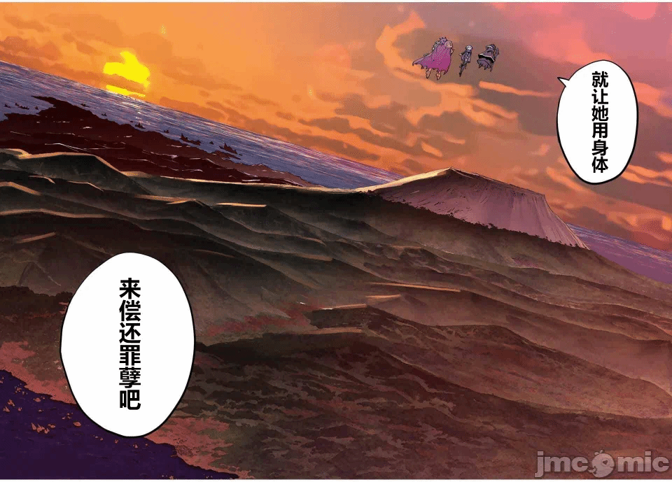 被信赖的伙伴在地下城深处追杀依靠恩惠『无限扭蛋』召唤等级9999的同伴们向世界和原队友復仇还要再补上一句『活该！』 [曲终之时个人汉化] [明镜シスイ、大前贵史] 信じていた仲间达にダンジョン奥地で杀されかけたがギフト『无限ガチャ』でレベル9999の仲间达を手に入れて元パーティーメンバーと世界に復讐&『ざまぁ!』します! 第181话 - 18