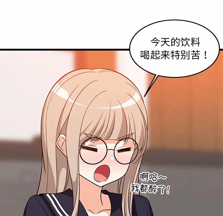 第16话 第 73 页