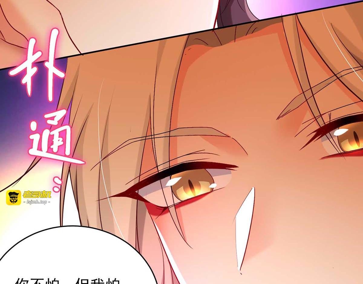 第112话 出事了 第 9 页